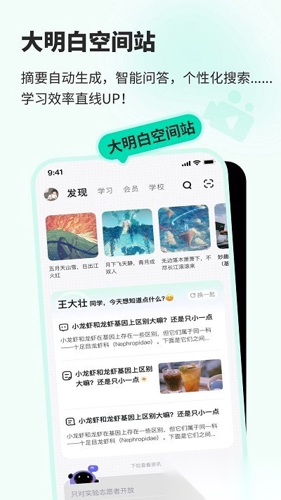 知到学生端最新图1