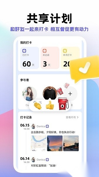 小计划最新版图2