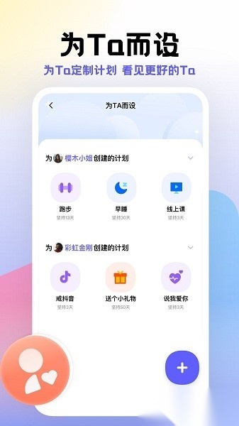 小计划最新版图3