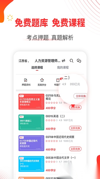 自考伴