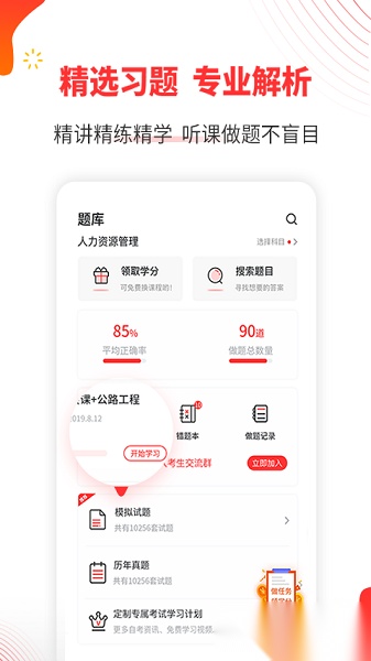 自考伴