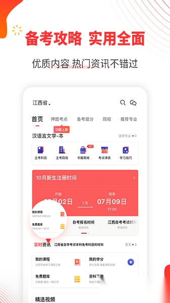 自考伴