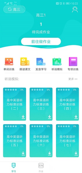 优题网学生端手机版图1