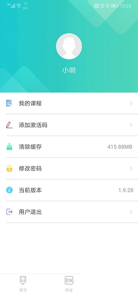 优题网学生端手机版图2