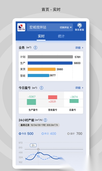 砼行软件最新免费版图3