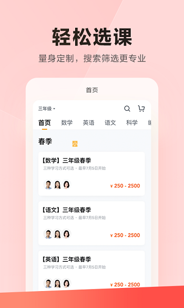 乐读优课最新版图1