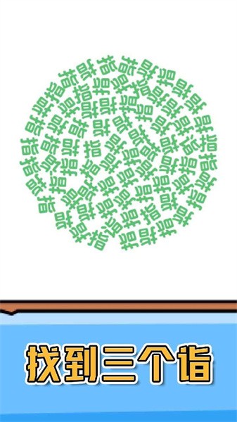 燃烧吧大脑(3)