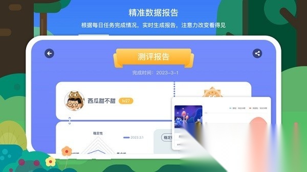 专注欣软件(1)
