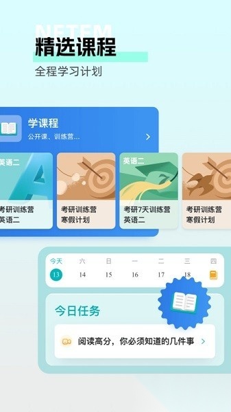 扇贝考研软件图1