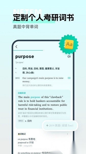 扇贝考研软件图2