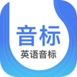 英语音标免费版