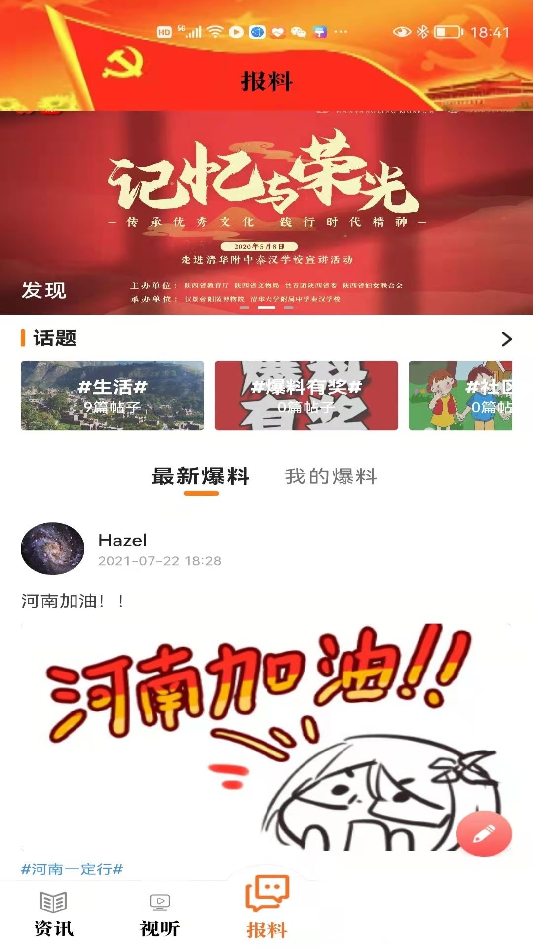 看茂县