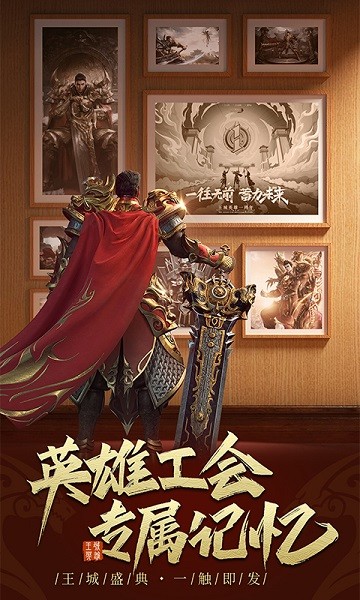 王城英雄最新版(2)