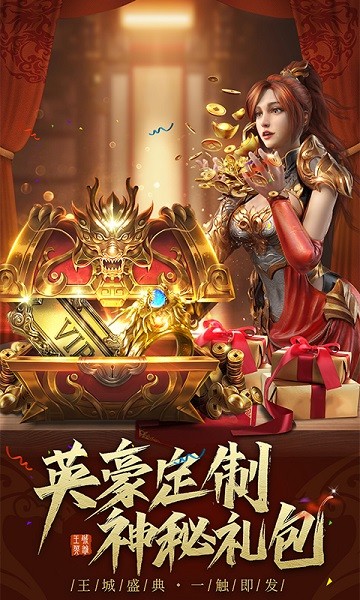 王城英雄最新版(3)