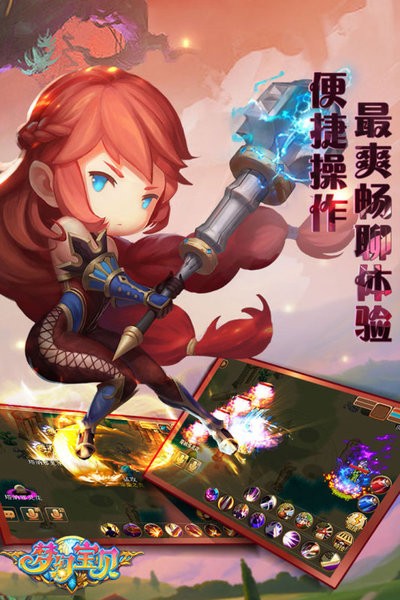 梦幻宝贝手游免费版图2