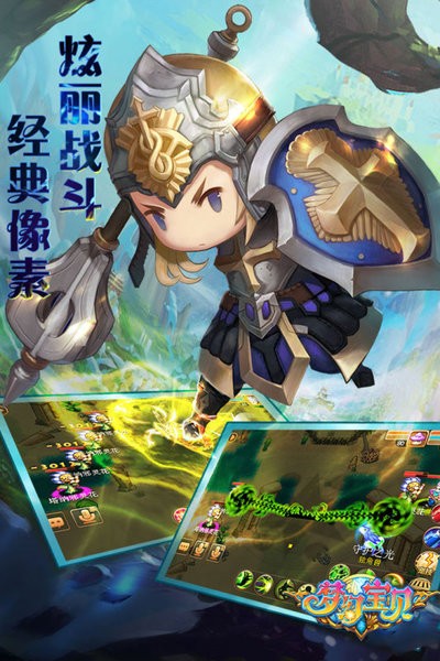 梦幻宝贝手游免费版图3