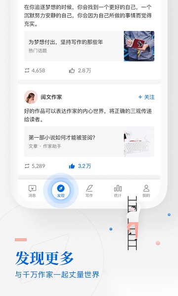 作家助手最新版图2