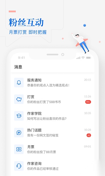 作家助手最新版图3