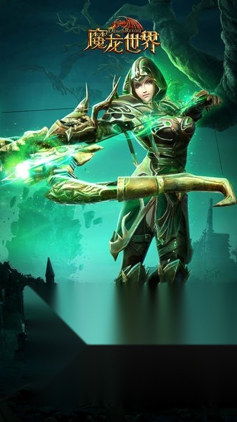 魔龙世界游戏无广告版图2