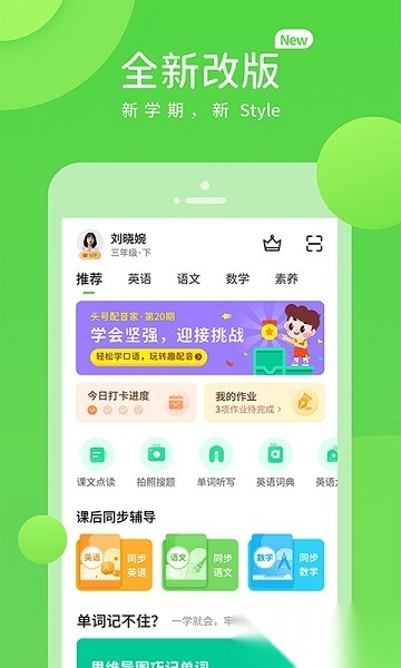 优化学习软件图1