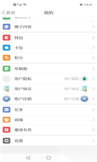 阜蒙融媒官方版图1