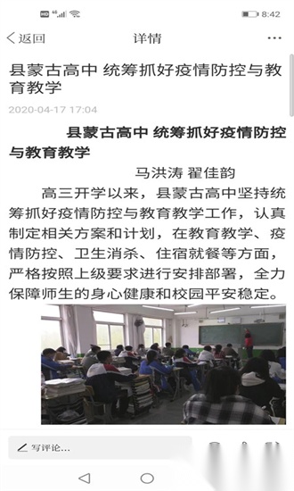 阜蒙融媒官方版图3