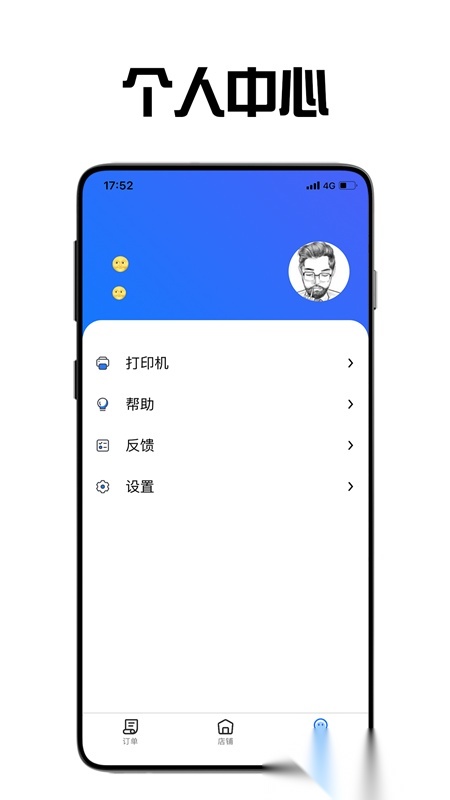 飞鸟外卖商家安卓官方版图3