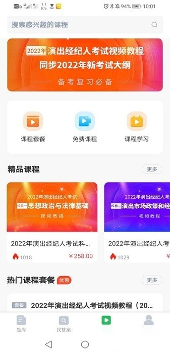 放射技士考试软件图1