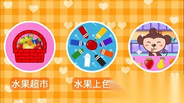 儿歌多多认颜色通用版图1