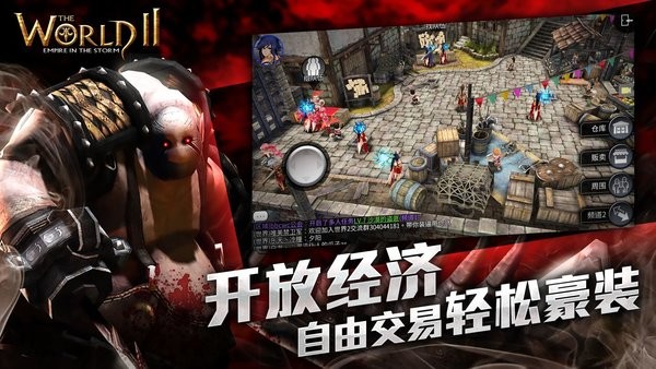 世界2风暴帝国游戏官方最新版图3
