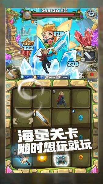 下一把剑免费原版图4