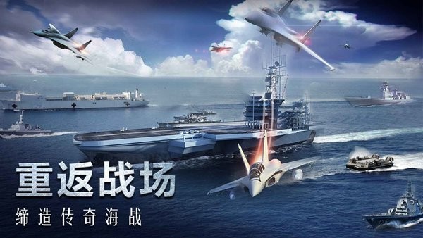 口袋战舰安卓官方版图2