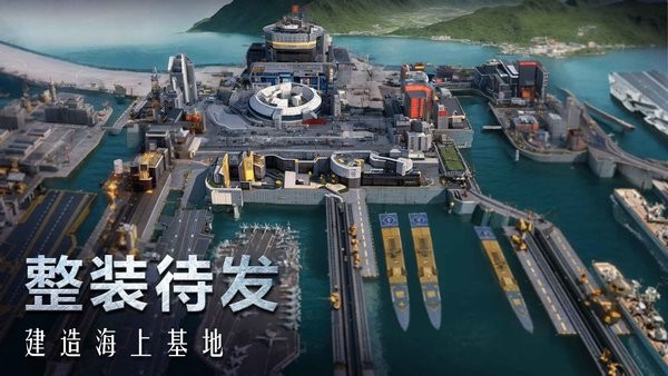 口袋战舰安卓官方版图3