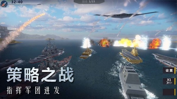 口袋战舰安卓官方版图4
