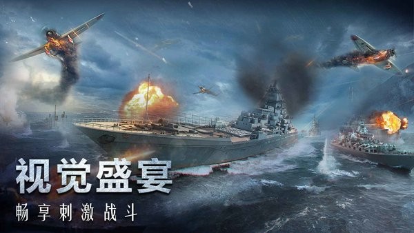 口袋战舰安卓官方版图5