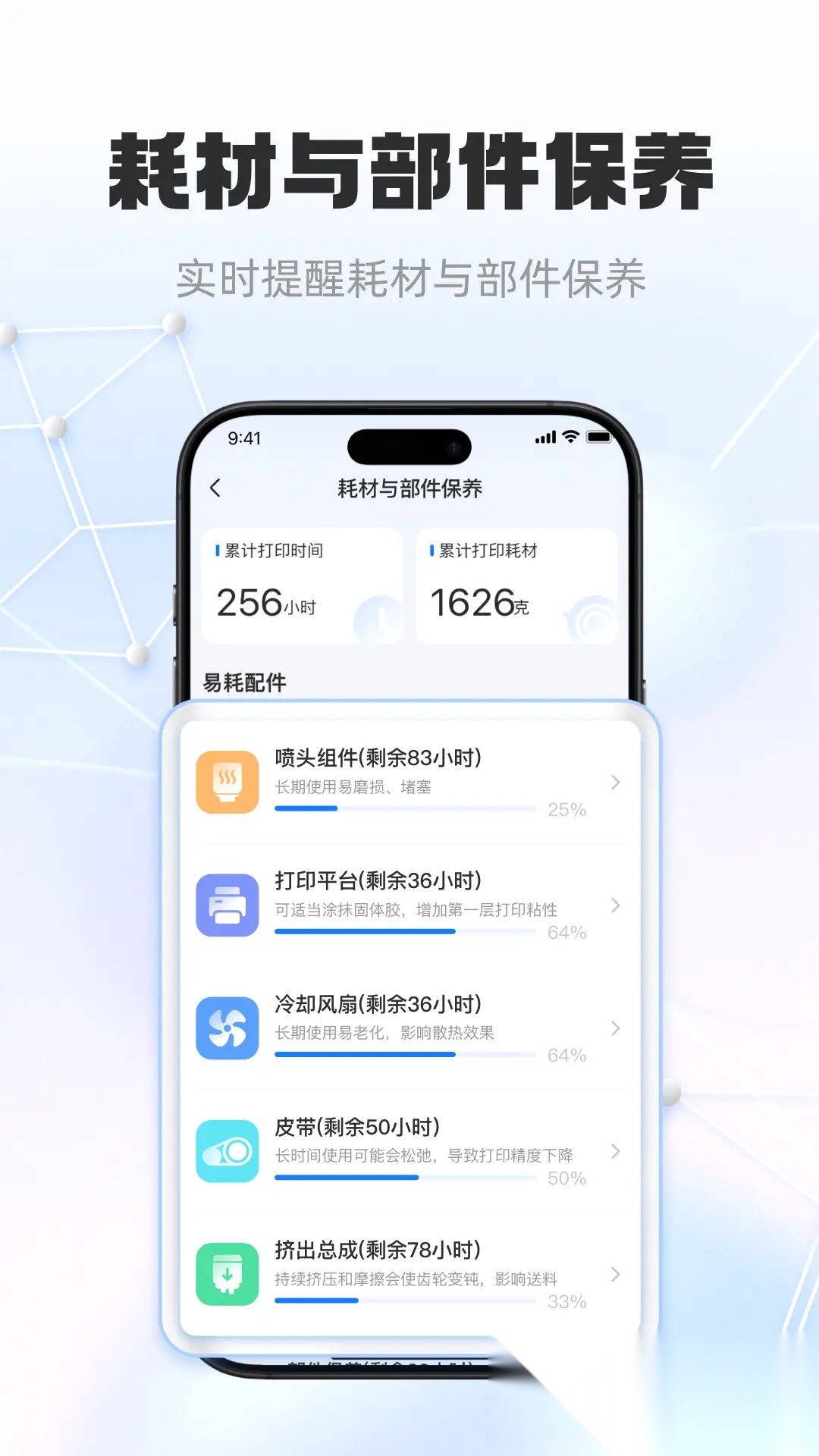 智小白3D软件(3)