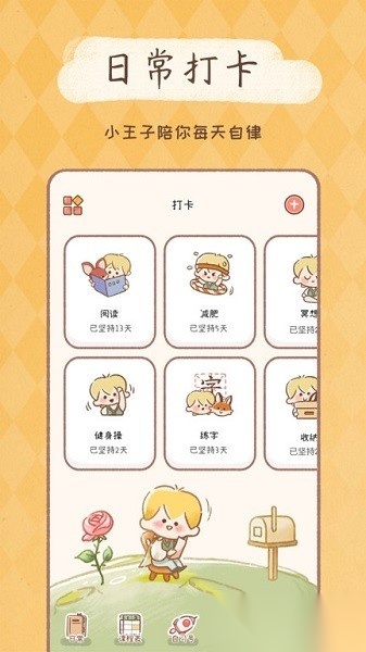 YoYo日常软件无广告版图3