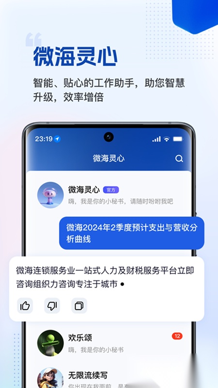微海云帆图3