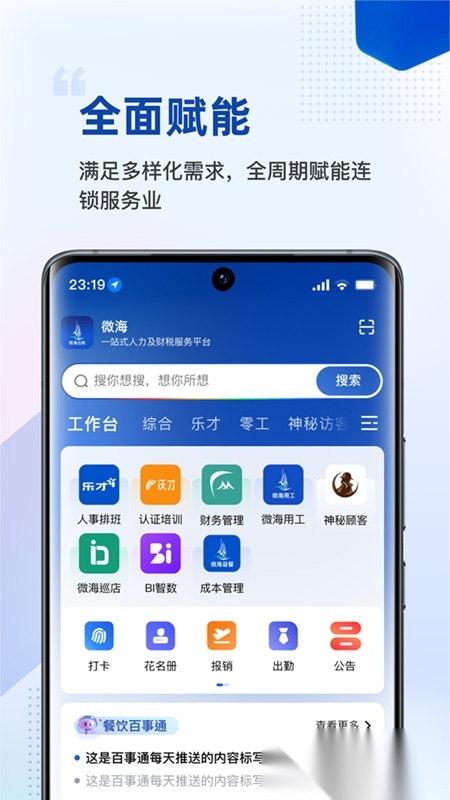 微海云帆图4