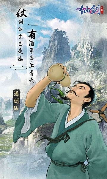 仙剑客栈h5安卓免费版(2)