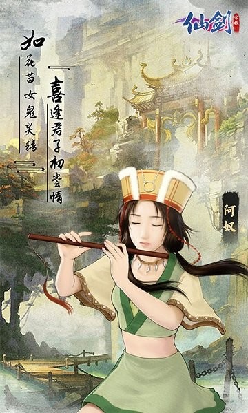 仙剑客栈h5安卓免费版(3)