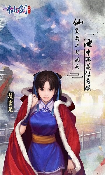 仙剑客栈h5安卓免费版(4)