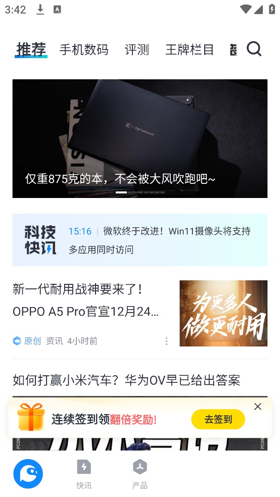 太平洋科技(1)