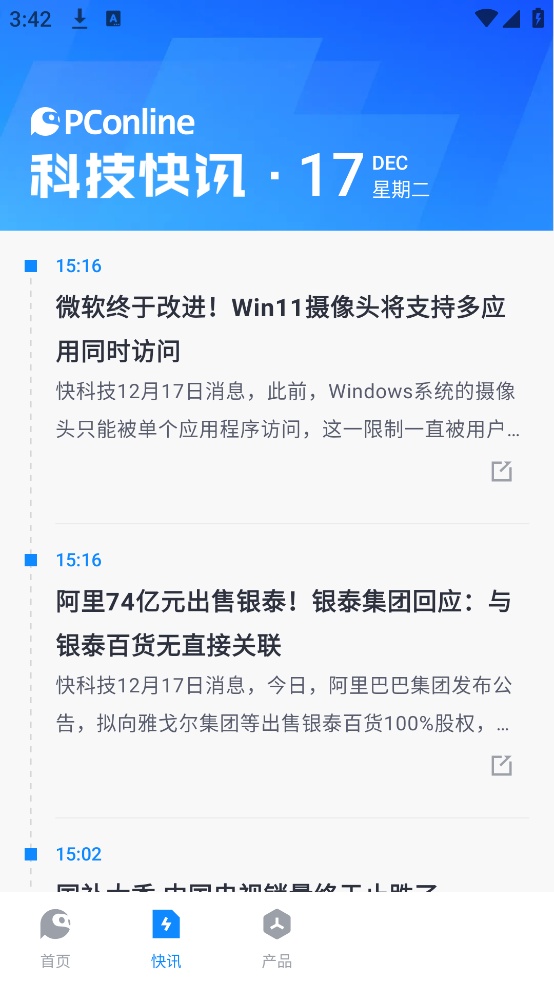 太平洋科技(3)