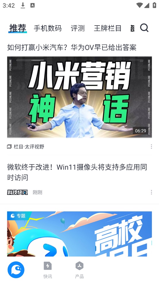 太平洋科技(4)