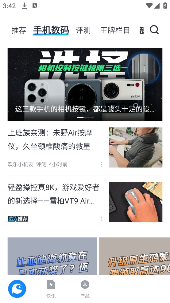 太平洋科技(5)
