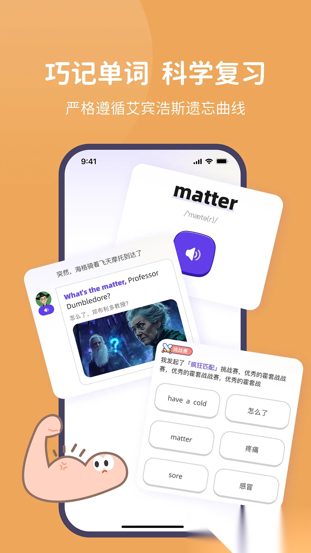 趣碰词图2
