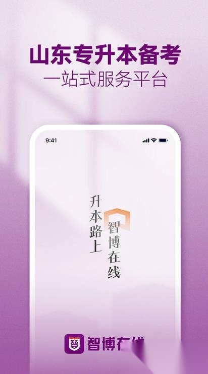 智博在线(1)