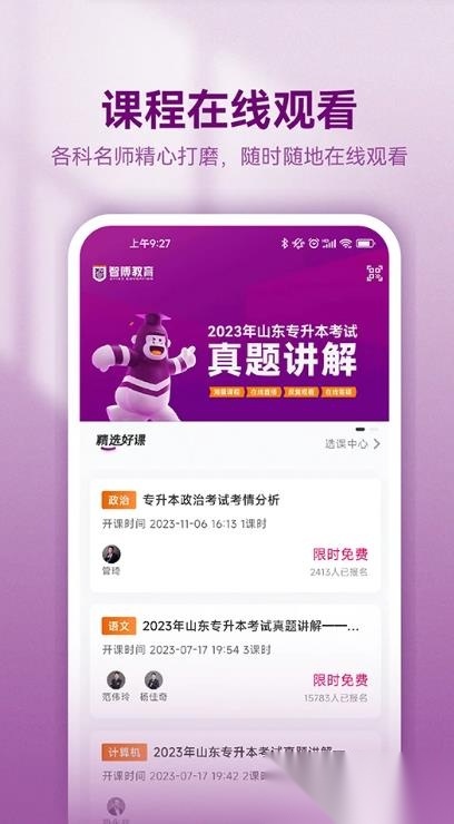 智博在线(2)