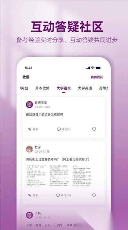智博在线(4)